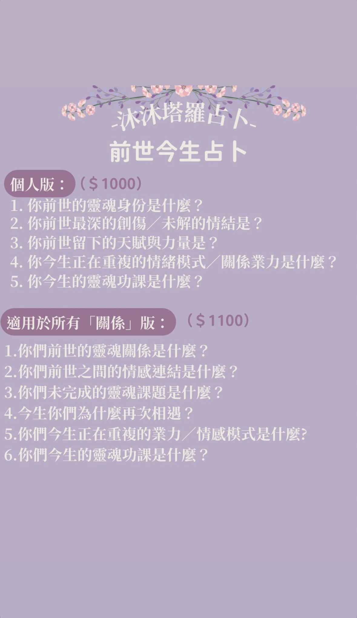 塔羅占卜 前世今生